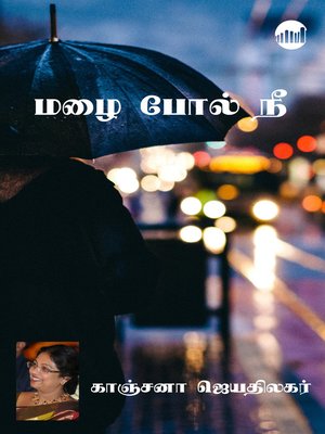 cover image of Mazhai Pol Nee